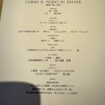 RISTORANTE IL NODO - 