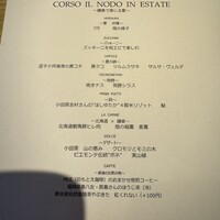 RISTORANTE IL NODO - 