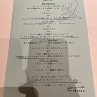 代官山ASO チェレステ 日本橋店 - 