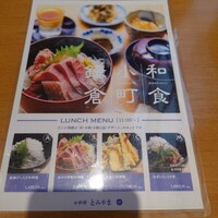 お料理 とみやま - 