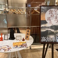 代官山ASO チェレステ 日本橋店 - 