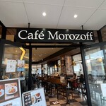 カフェモロゾフ - 