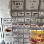 中華蕎麦 ひら井 - 食券機