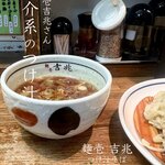 麺壱 吉兆 - つけ汁そば