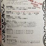 北海道海鮮・個室情緒 ～ ２３番地 ～ - 