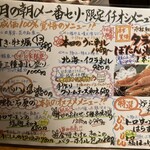 北海道海鮮・個室情緒 ～ ２３番地 ～ - 