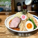 麺壱 吉兆 - つけ汁そば