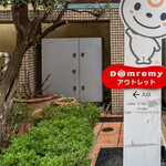 ドンレミーアウトレット 北千住店 - 