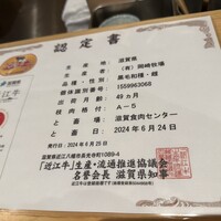 にくの匠 三芳 - 