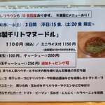 らぁ麺屋 はりねずみ - 