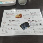 とら食堂 - メニュー♪