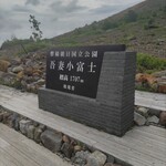 とら食堂 - 吾妻小富士♪