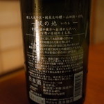赤坂 きた福 - 醸し人九平次 純米大吟醸 彼の地（かのち） 2014.3.2x