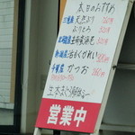 ことぶき寿司 - 入り口の看板