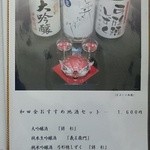 和田金 - 和田金