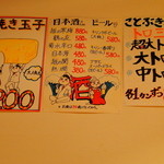 ことぶき寿司 - 店内掲示