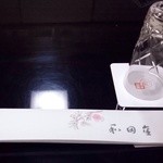 和田金 - 和田金