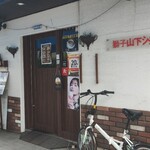 香港料理 獅子山下 - 
