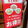 松屋 深大寺3丁目店