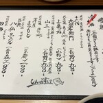 しんのすけ - 日本酒の献立