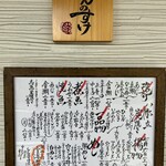 しんのすけ - 表札、献立