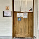 しんのすけ - 外観