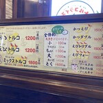 神戸トルコライス - 