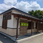 中華そば 弥太郎 - 