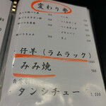 北新地たゆたゆ - 