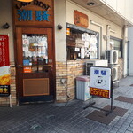 カフェ＆レスト　潮騒 - 