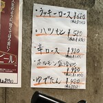 焼肉 ラッキー - 