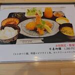 とんかつ 千寿 - おすすめの千寿御膳