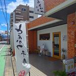 とんかつ 千寿 - 2021年に大名にある黒豚とんかつの「くろまつ」を評価4.3の最高峰に採点してから早3年近くになります。
      
      これまで、それに並ぶ、超える存在はありませんでしたが、この度、4.3の評価に値するトンカツ店が見つかりました。