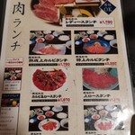 米沢亭 伊勢崎店 - 