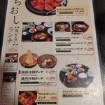 米沢亭 伊勢崎店 - 