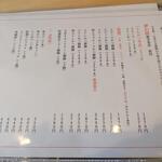 とんかつ 千寿 - 夜メニュー