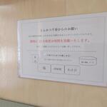 とんかつ 千寿 - 食べ方