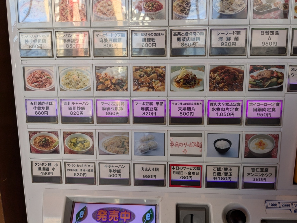 メニュー写真 : 大明担担麺 箱崎店 （ダイメイタンタンメン） - 箱崎九