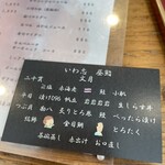 いわ志 - ７月／文月のメニュー