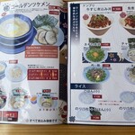 一合舎 - 