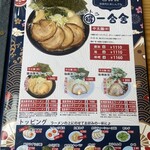 一合舎 - 