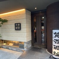 賛否両論 - 