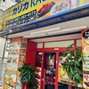 カリカ 新松戸店