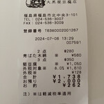 大黒屋豆腐店 - 