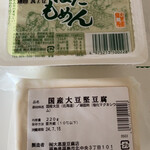 大黒屋豆腐店 - 