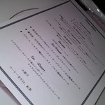 ＢＩＳＴＲＯ Ｂｏｎｎｅ－ｃｈｅｒｅ - Dinner Menu