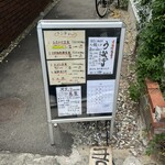 おいりぃ - 外のメニューの看板