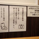 しののめヌードル - 内観（よろしくお願いいたします。）