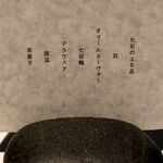 ラ・ヴァガボンド - 