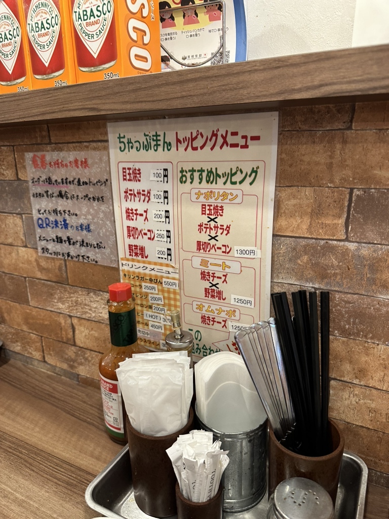 メニュー写真 : お一人様用すぱげてぃ専門店 ちゃっぷまん - 高速神戸